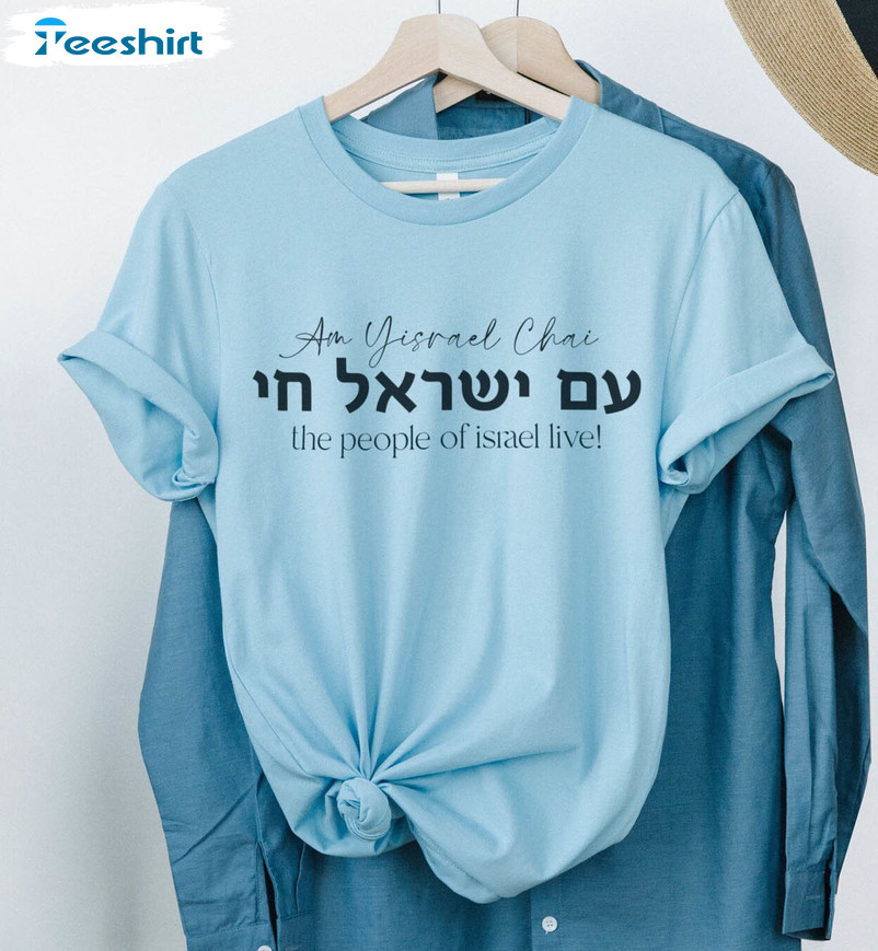 Am Yisrael Chai Shirt, Israel Flag Jewish Unisex Hoodie Long Sleeve