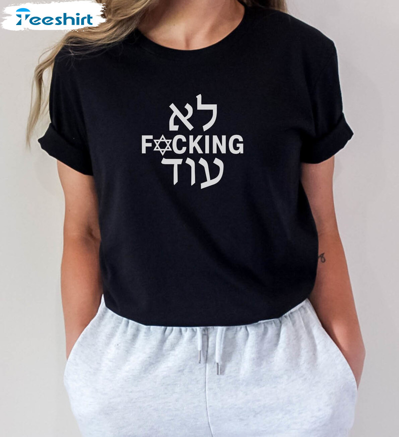 Never Again Is Now Am Yisrael Chai Shirt, Jewish Crewneck Unisex T Shirt