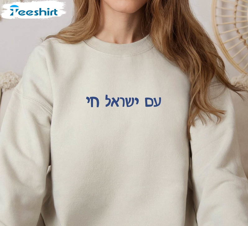 Hebrew Sweatshirt, Judaica Jewish Pride Tee Tops Crewneck