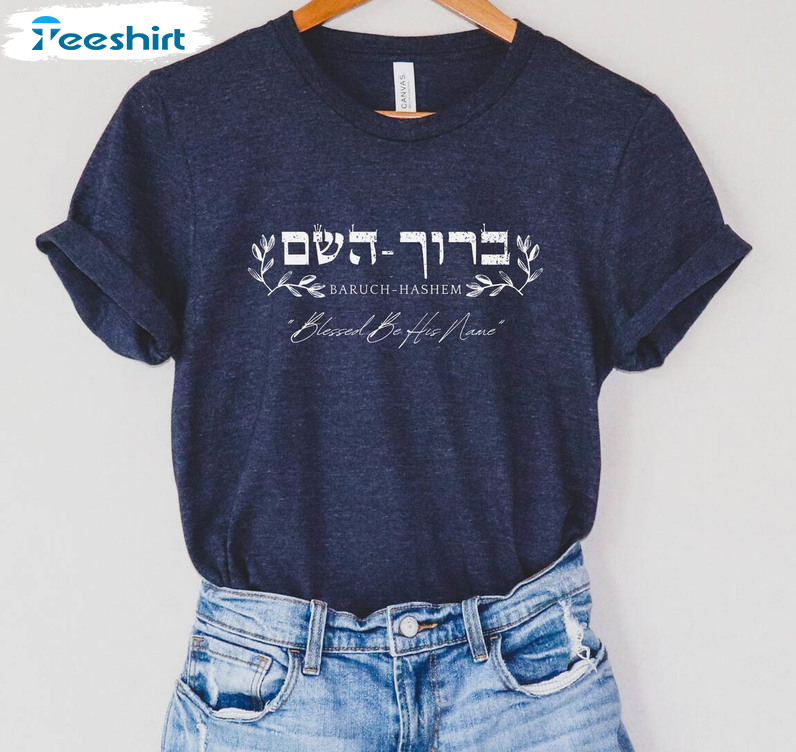 Baruch Hashem In Hebrew Shirt, Trendy Sweater Tee Tops